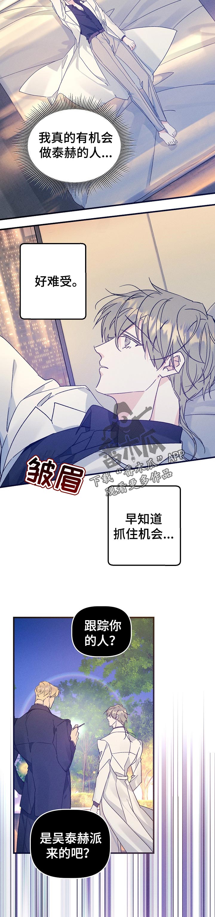 第63章：像个傻子似的1