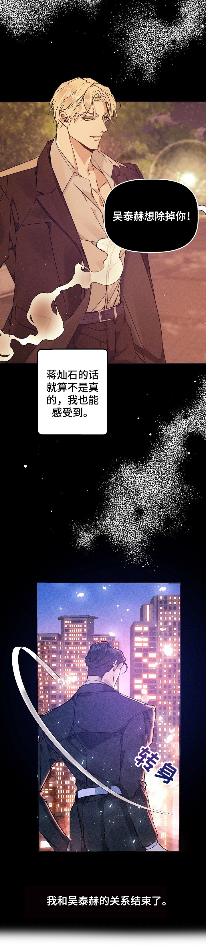 第64章：关系结束了1