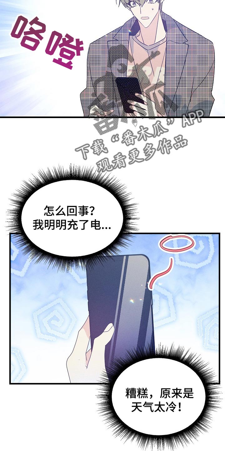 第104章：【特辑】已经有约了7