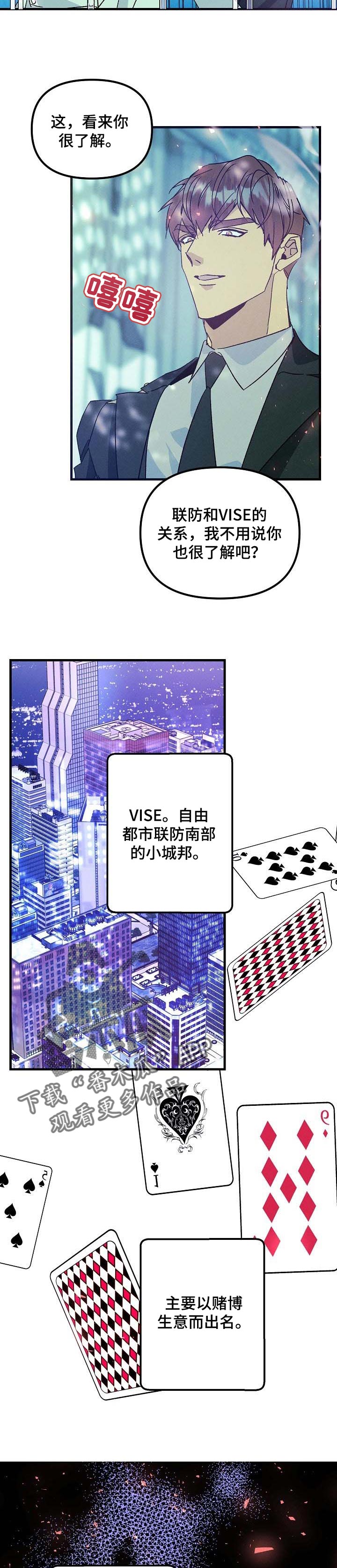 第87章：你的目的4