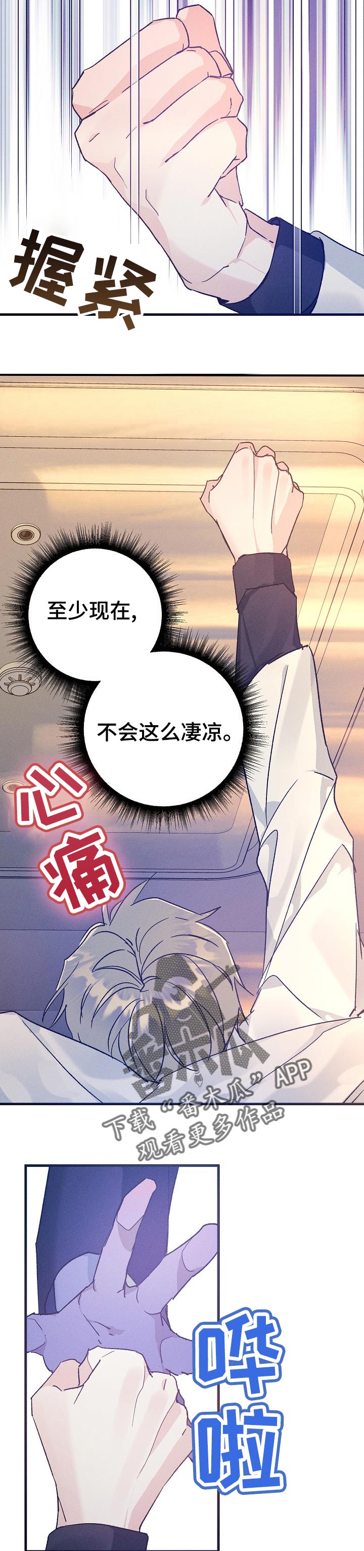 第63章：像个傻子似的2