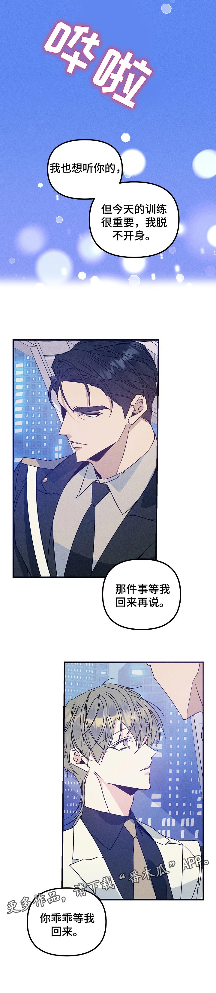 第85章：拖延时间6