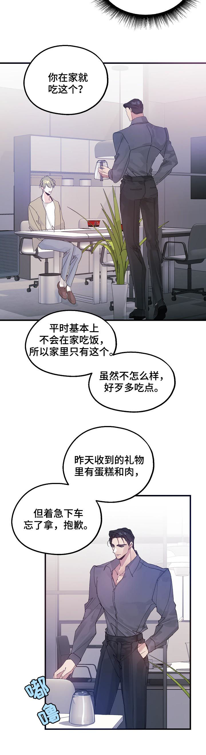 第43章：谁在撒谎5