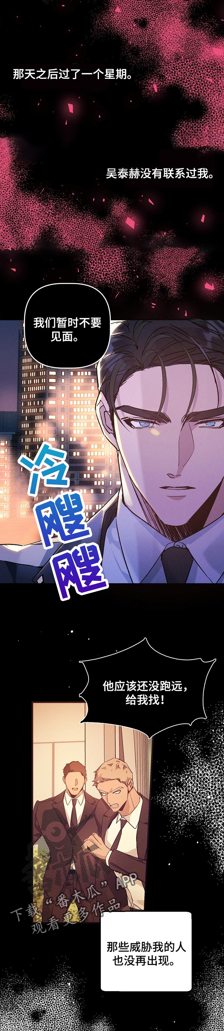 第64章：关系结束了0