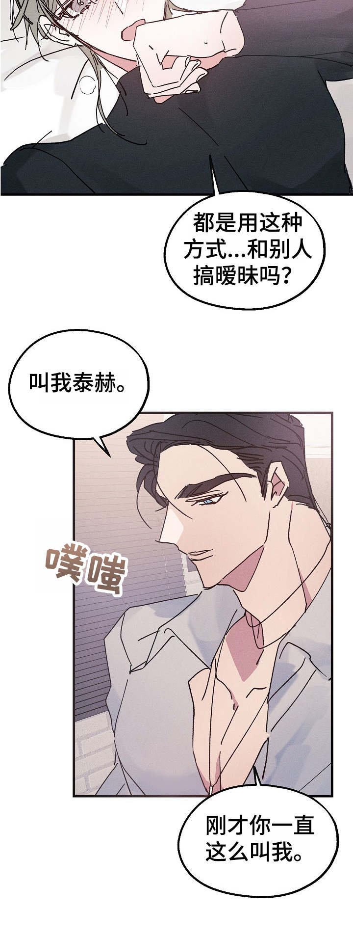 第17章：清醒2