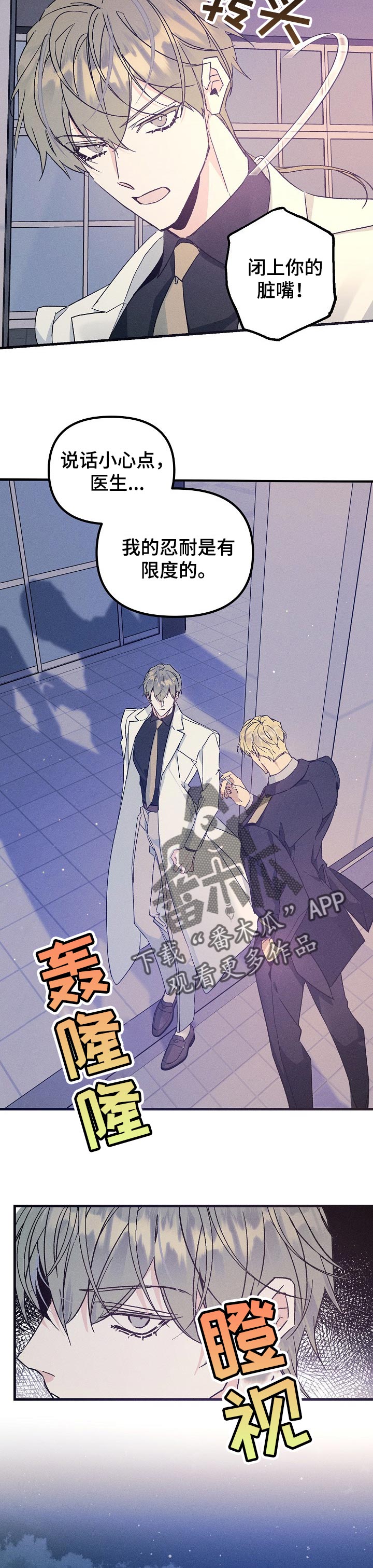 第61章：质问9