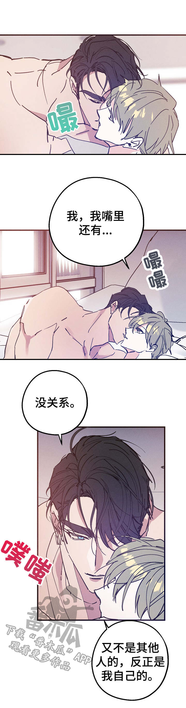 第30章：喜欢9