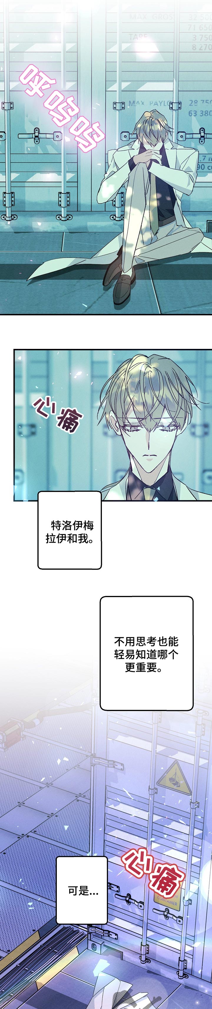 第91章：找到你了2