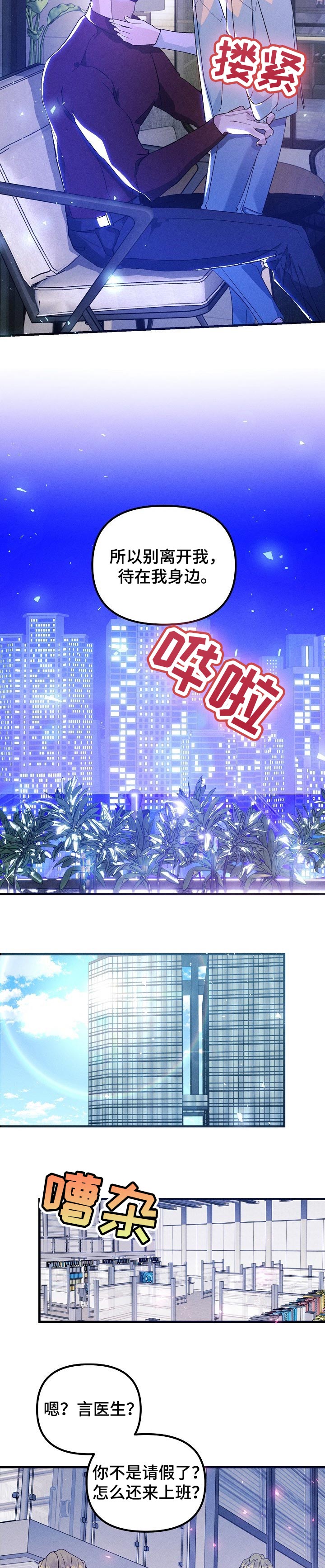 第82章：难以置信的数值3