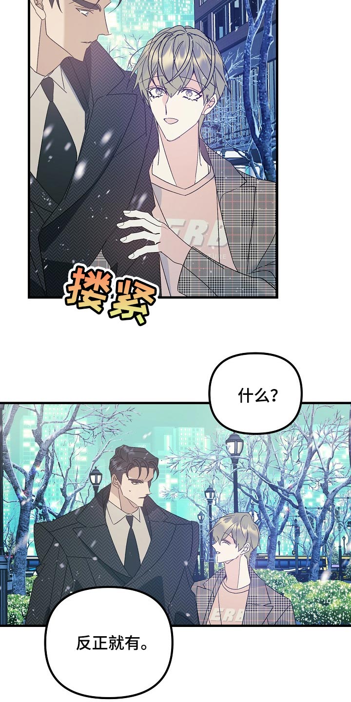 第105章：【特辑】新年快乐12