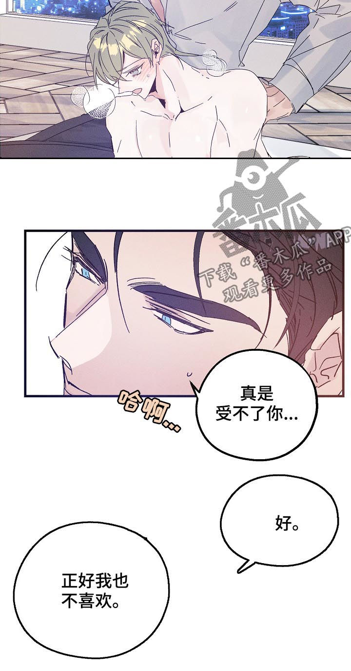 第41章：不喜欢9