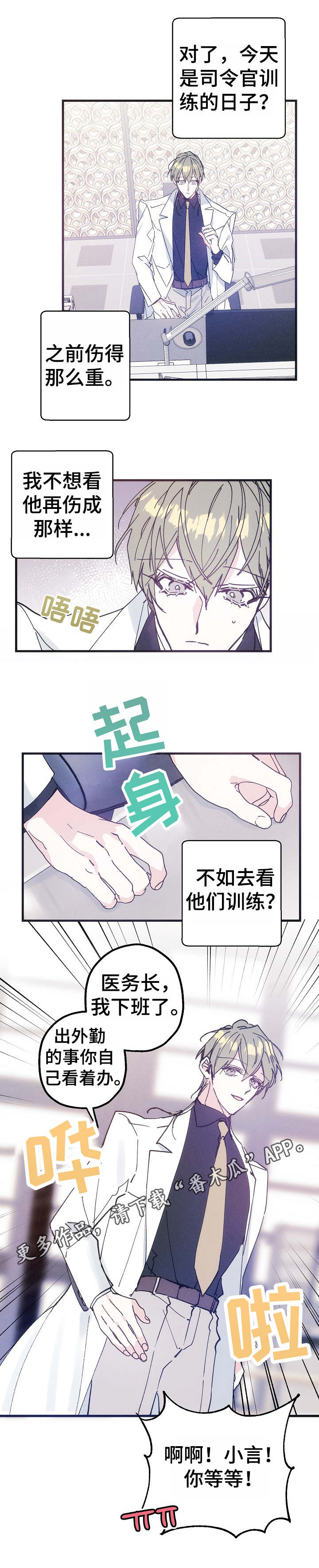 第35章：邀约9