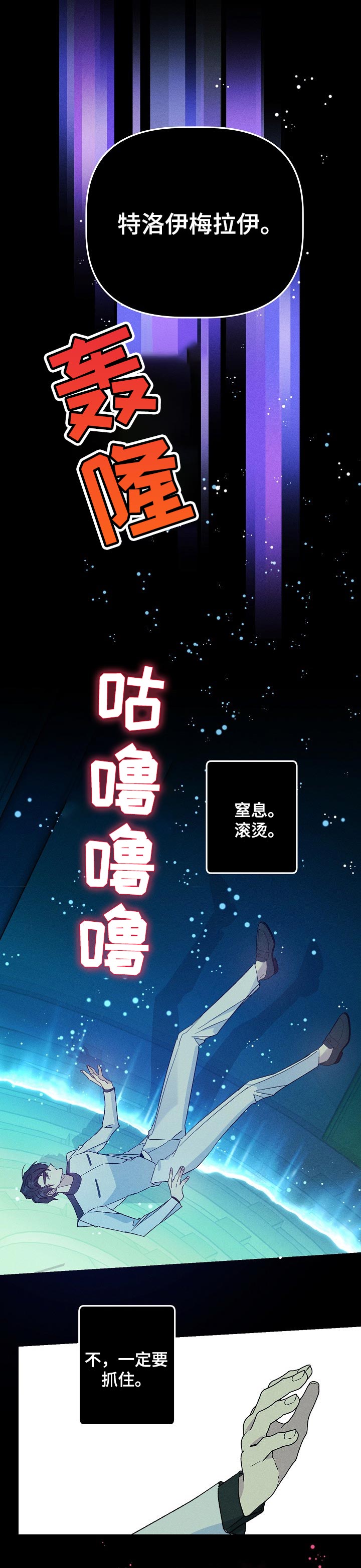 第80章：冷静8