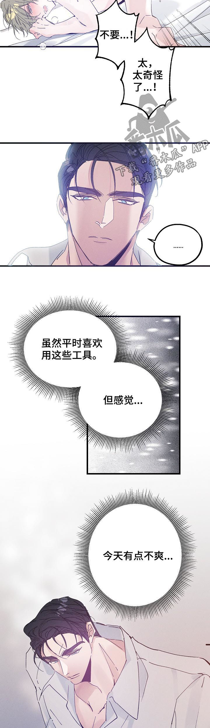 第41章：不喜欢6