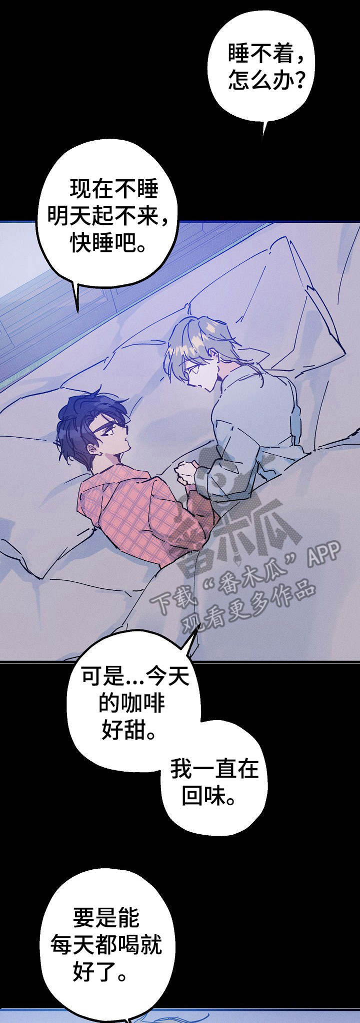 第25章：碳酸咖啡10