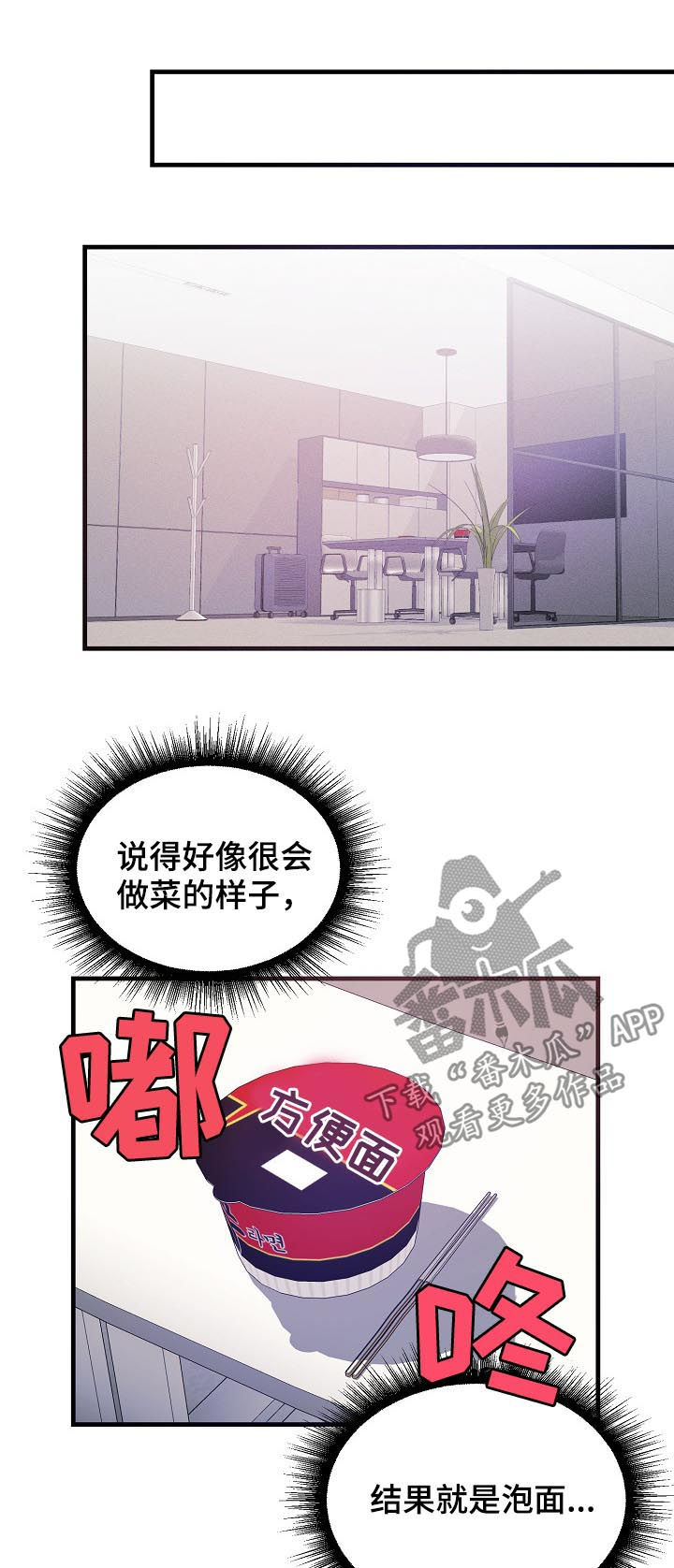 第43章：谁在撒谎4