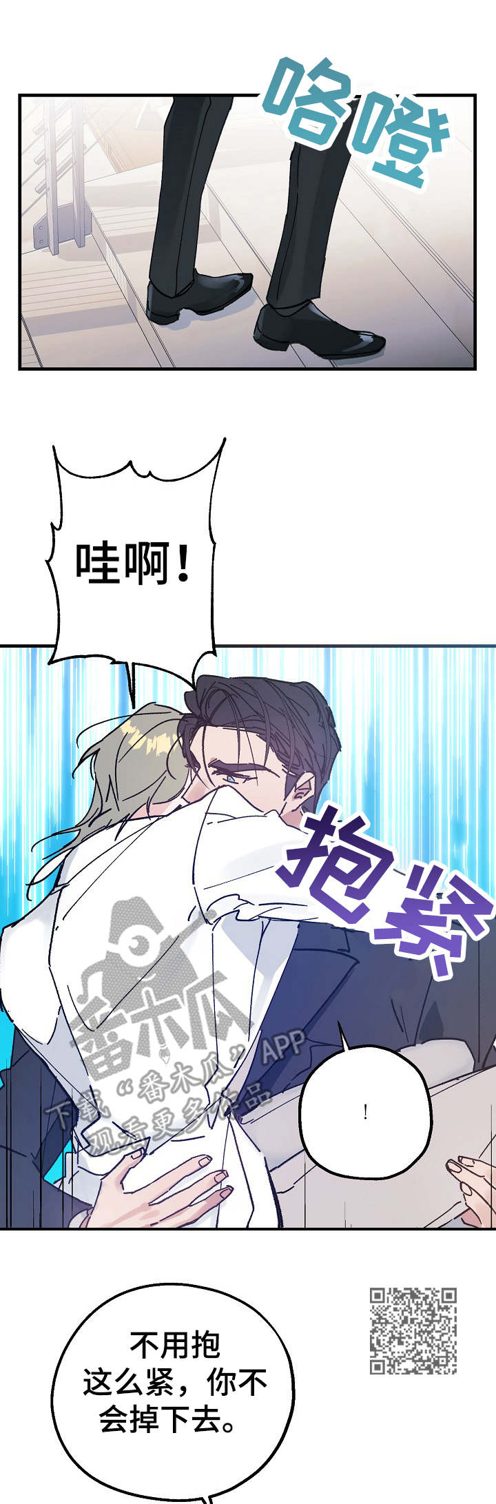 第28章：拥抱的感觉5