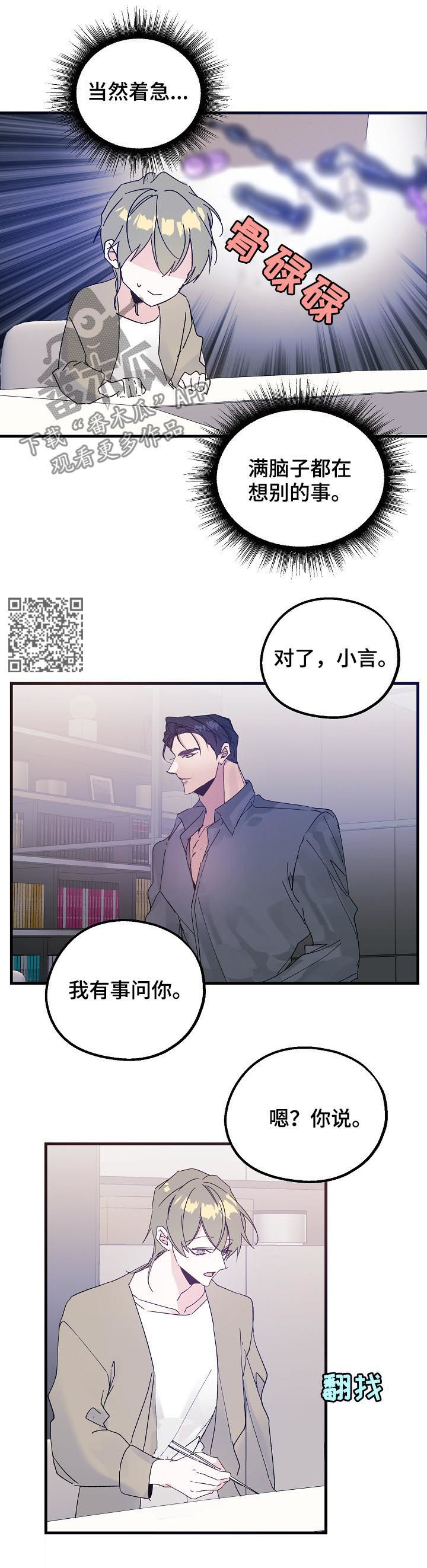 第43章：谁在撒谎6