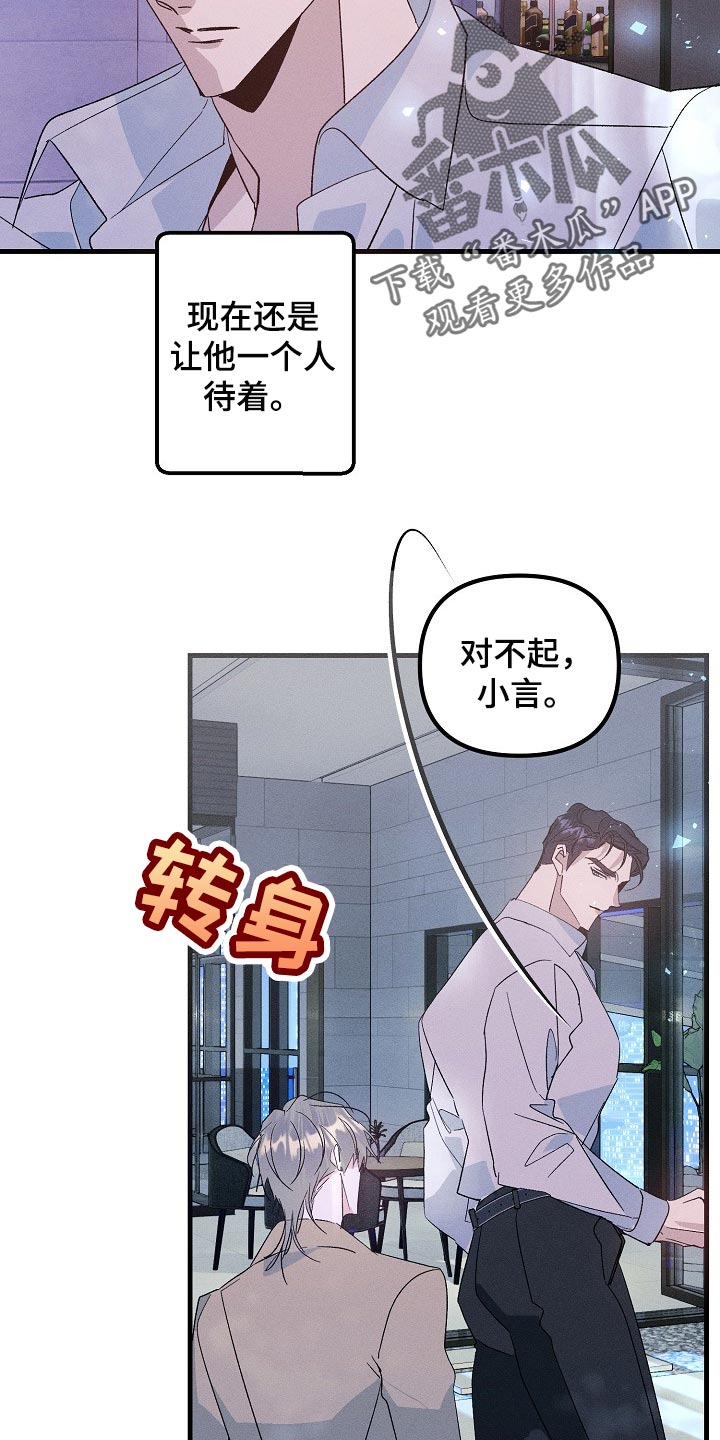 第102章：不能丢下你不管9