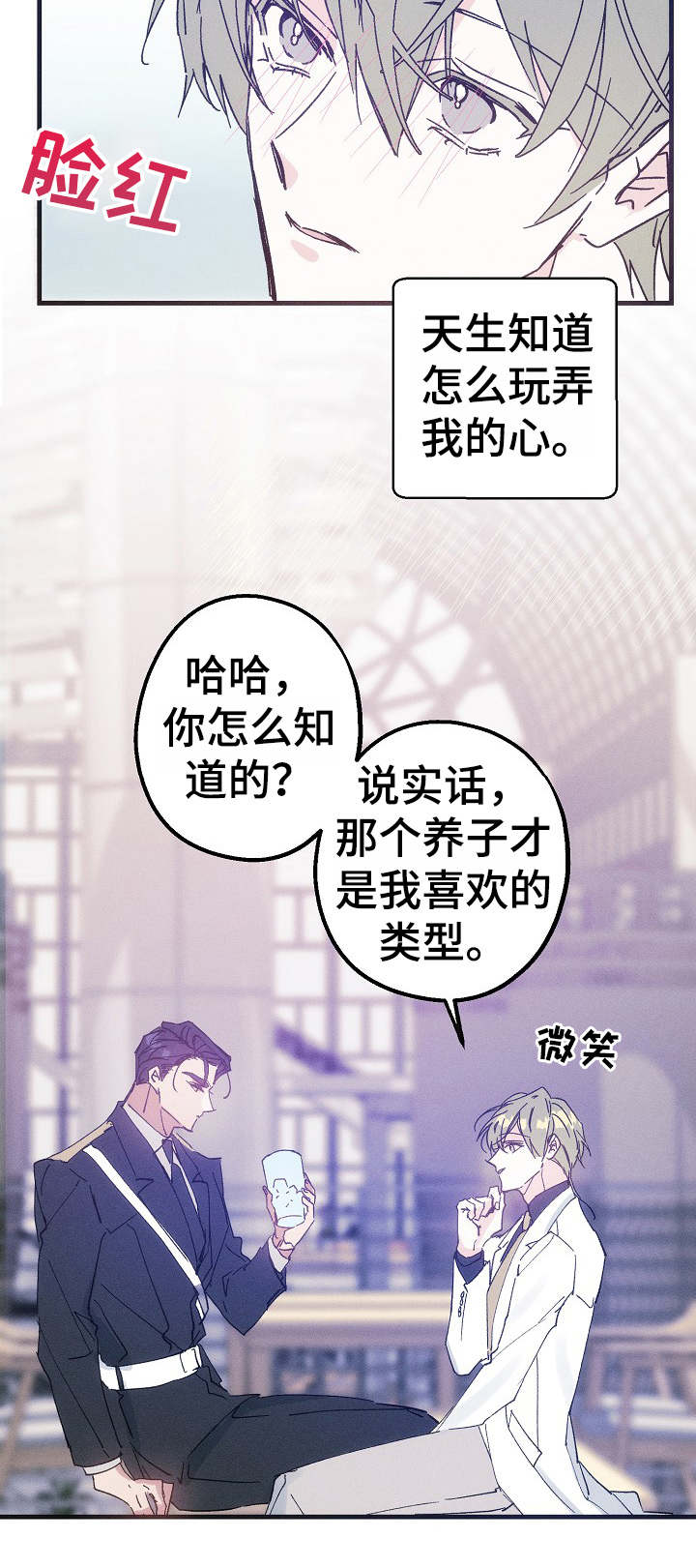第34章：吃醋11