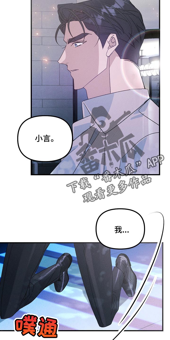 第102章：不能丢下你不管14