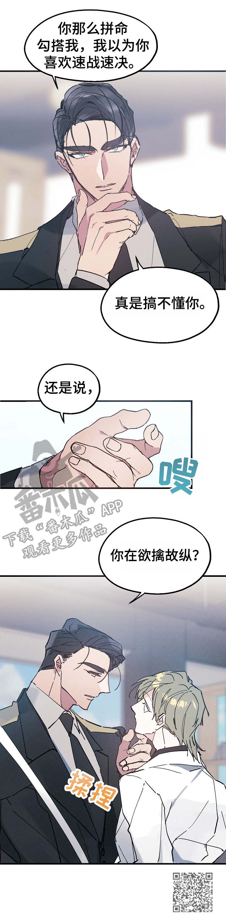 第13章：欲擒故纵10