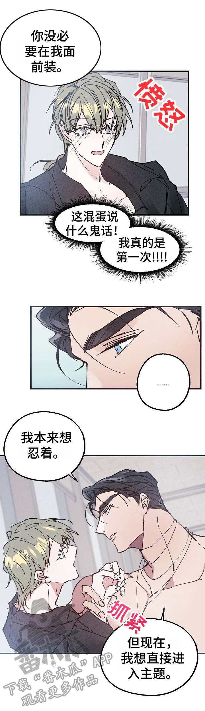 第12章：打断2