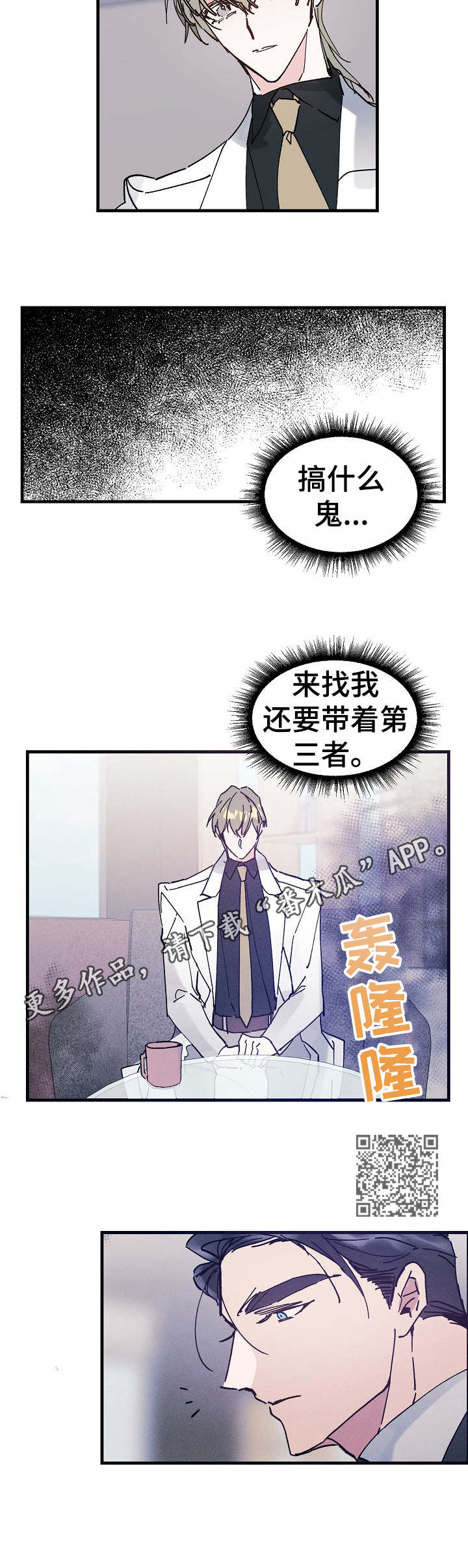 第14章：任他摆布4