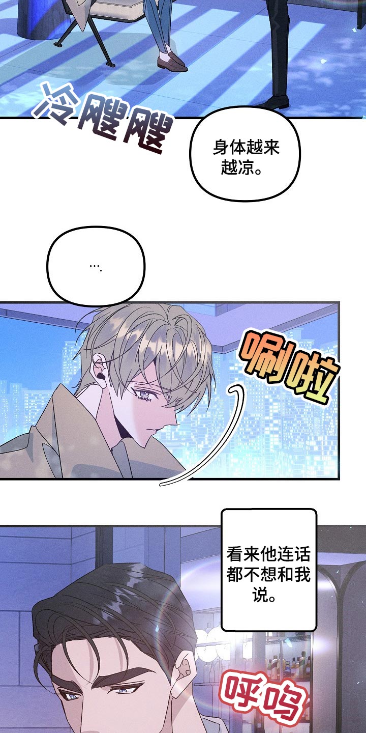 第102章：不能丢下你不管8