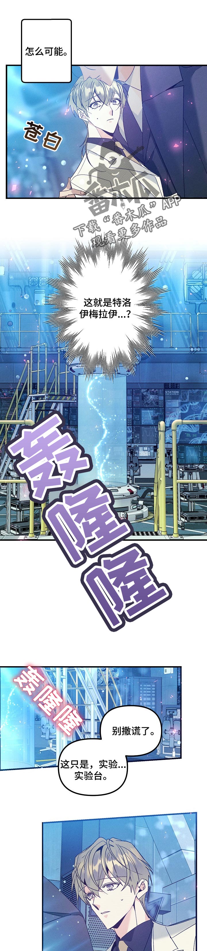第98章：实验体0