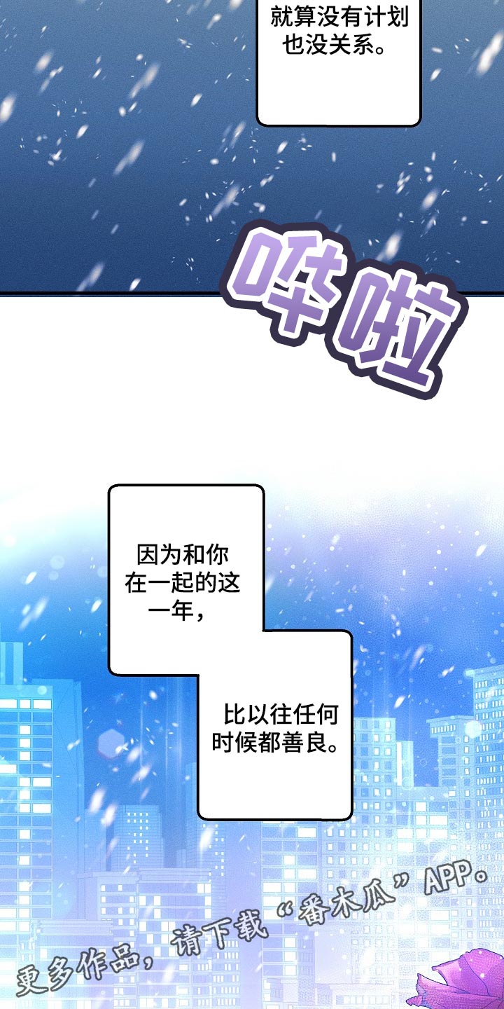 第105章：【特辑】新年快乐23