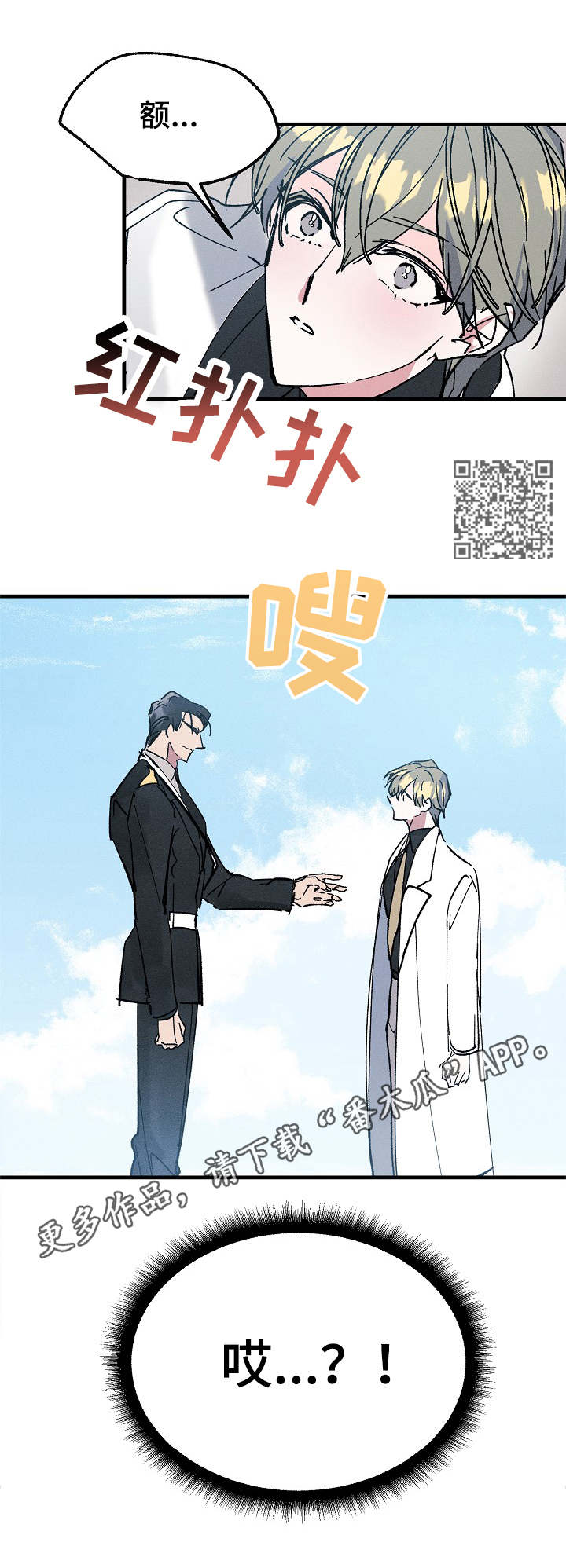第3章：握手4