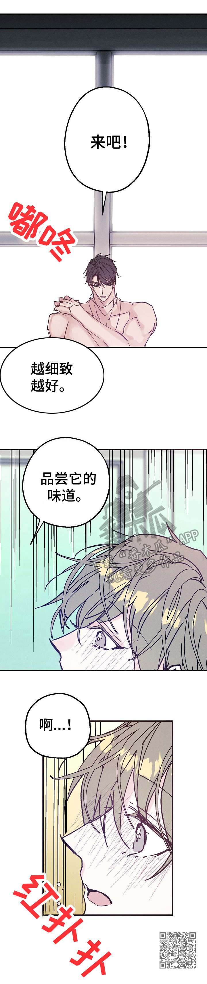 第29章：味道10