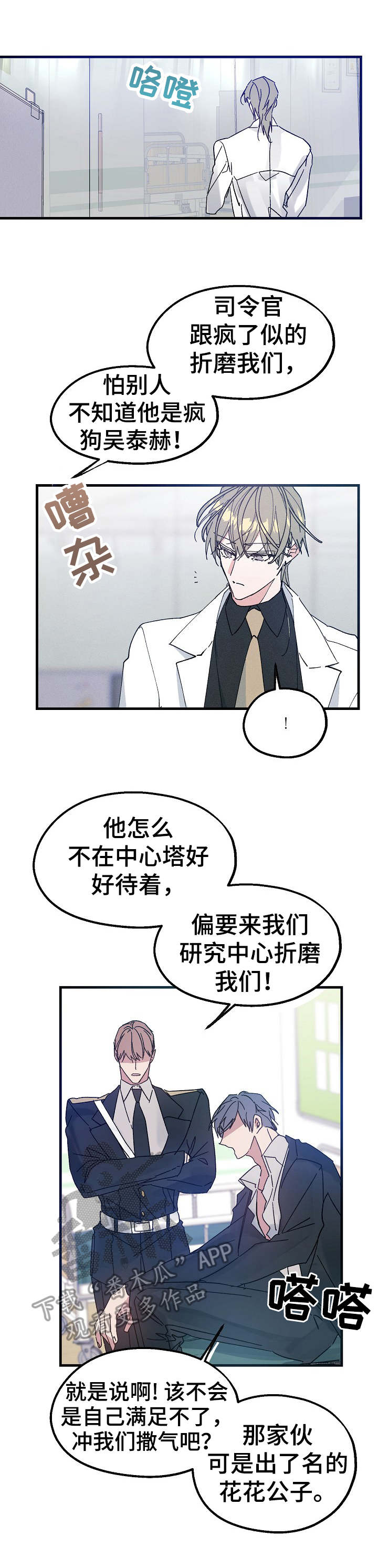 第20章：毫无消息9