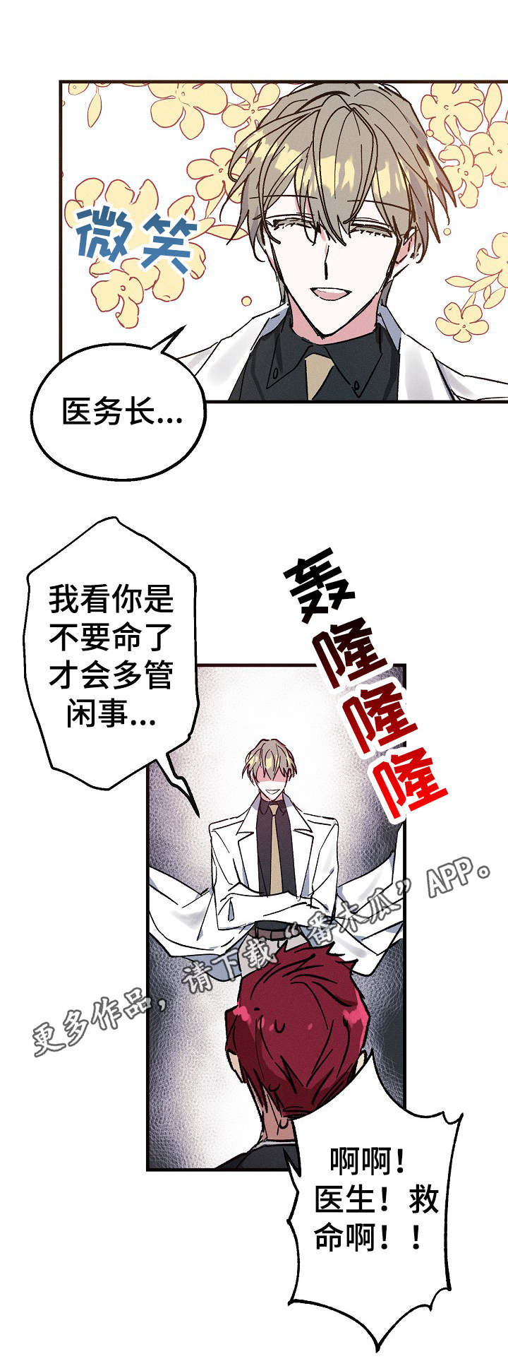 第6章：人员名单8