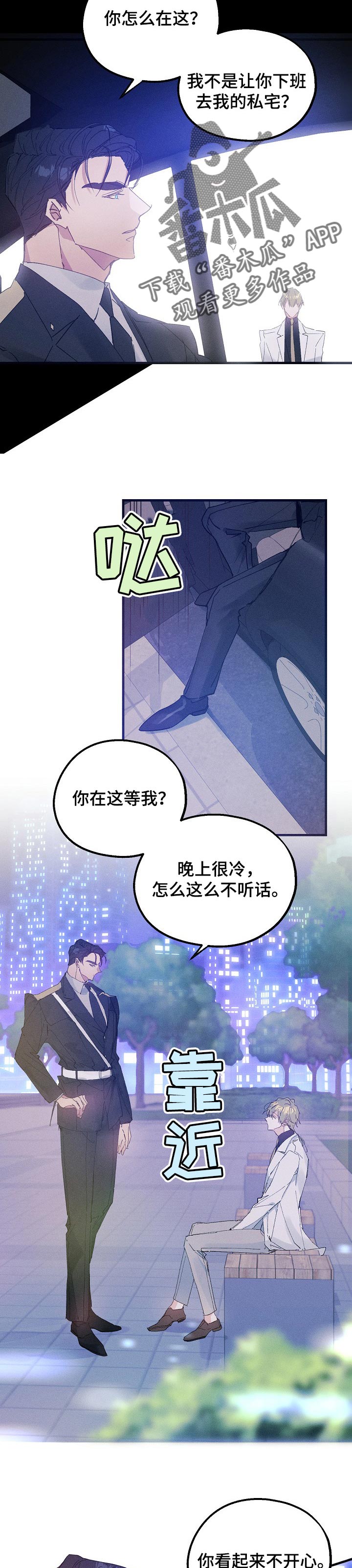第37章：生日6
