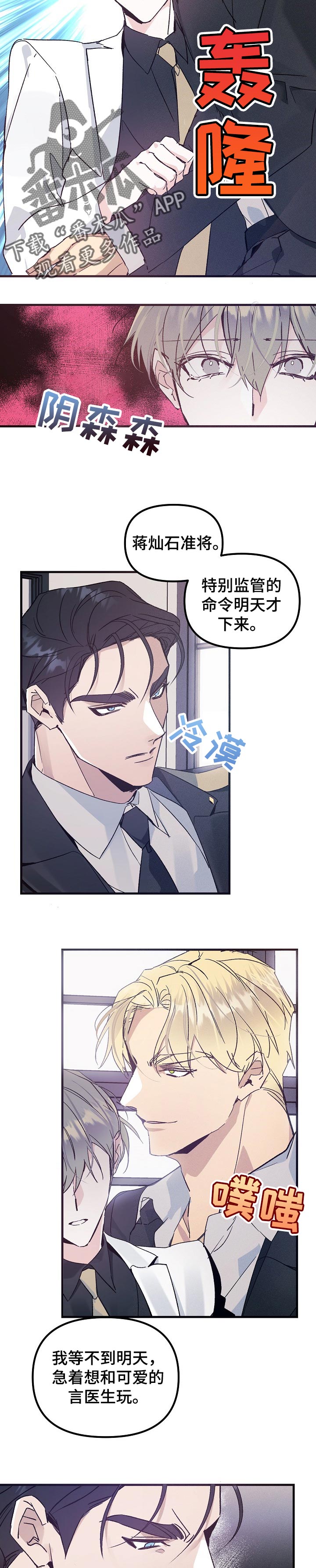 第56章：间谍6