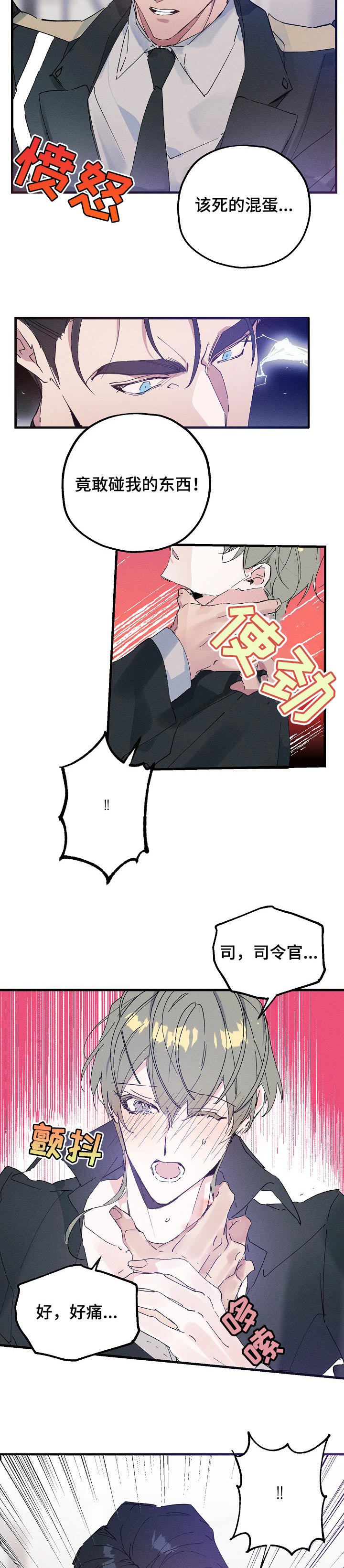 第39章：还未收下的礼物6