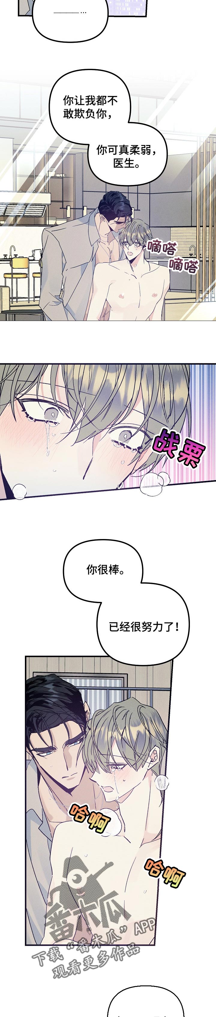 第79章：喜欢的原因2