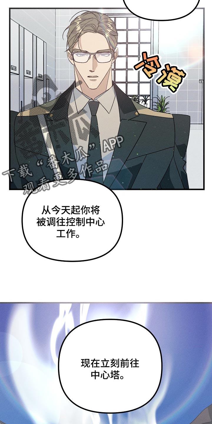 第103章：紧急派遣17