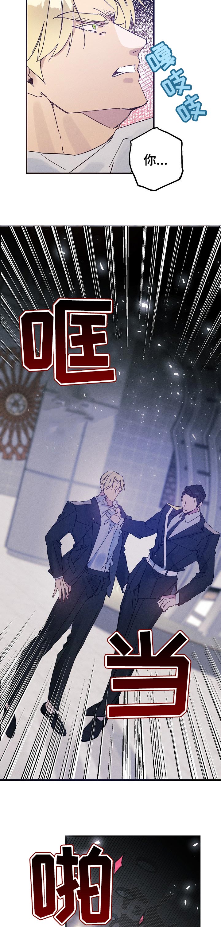 第47章：冲突3