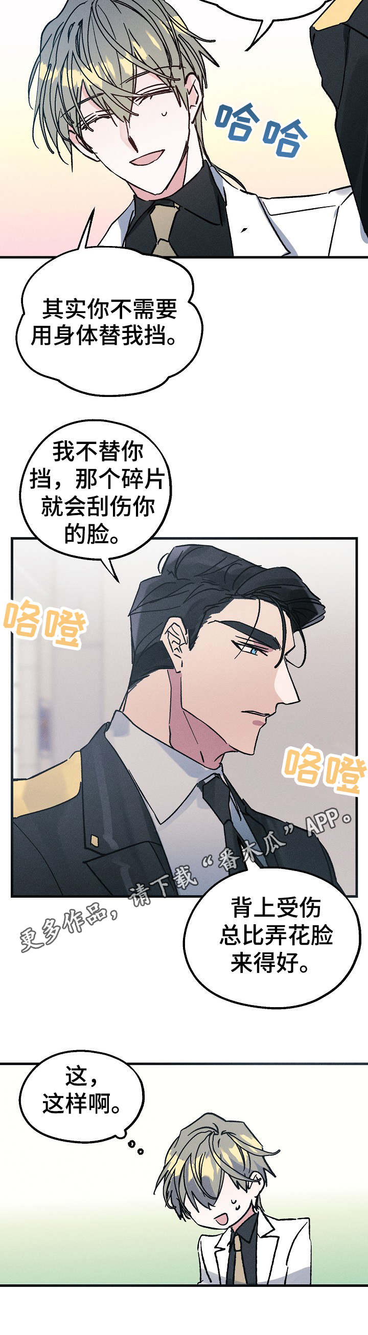 第8章：伤口9
