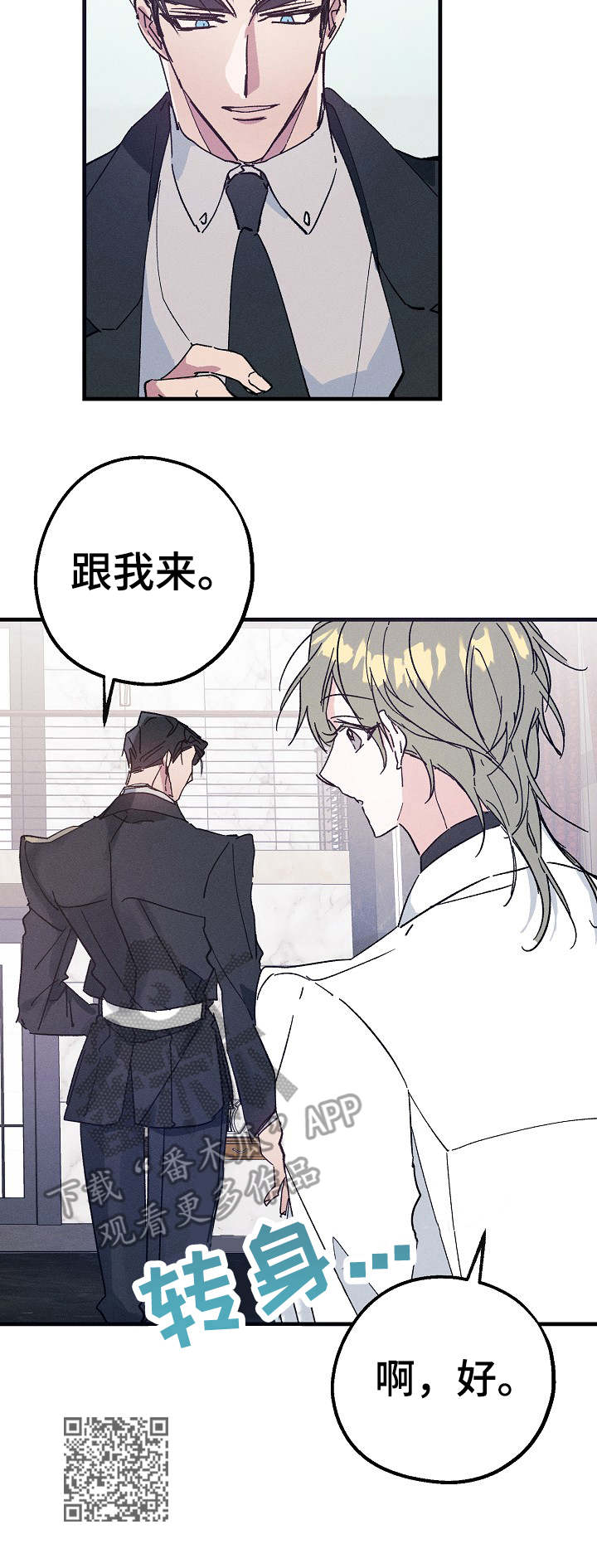 第27章：跟我来9