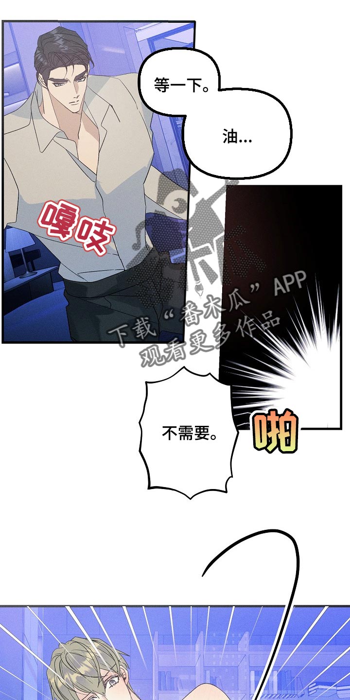 第100章：一起回家吧17