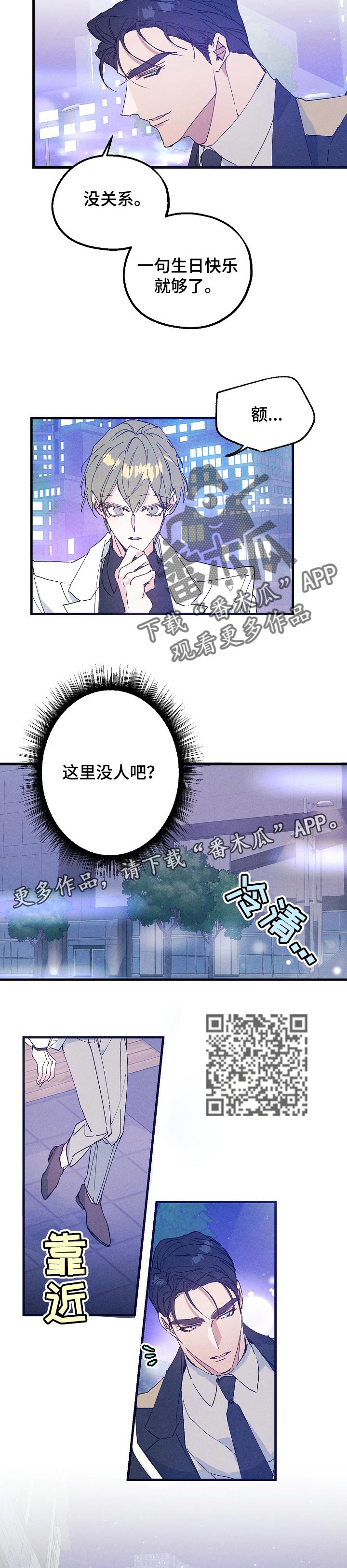 第38章：生日礼物4