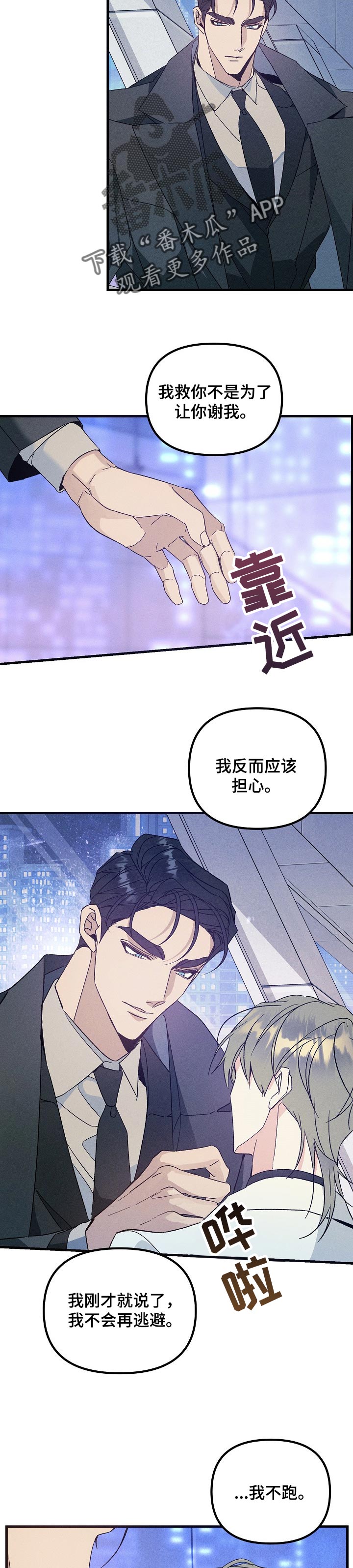 第96章：有东西给你看10