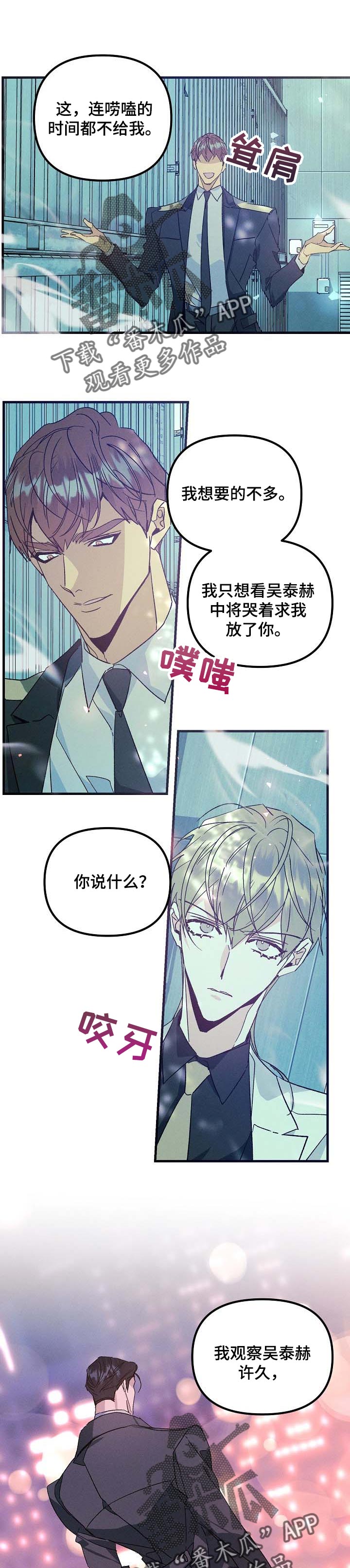 第88章：汇报0