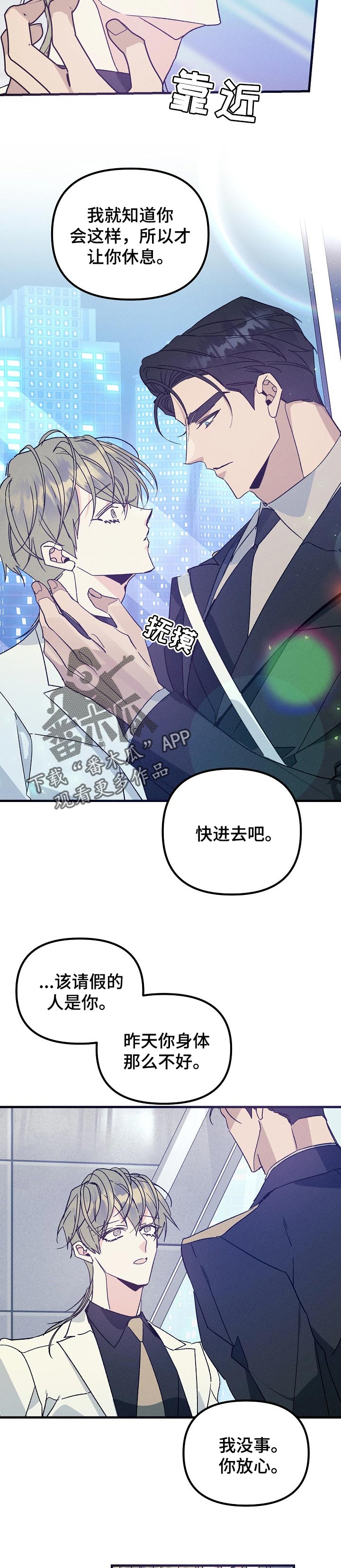 第85章：拖延时间3