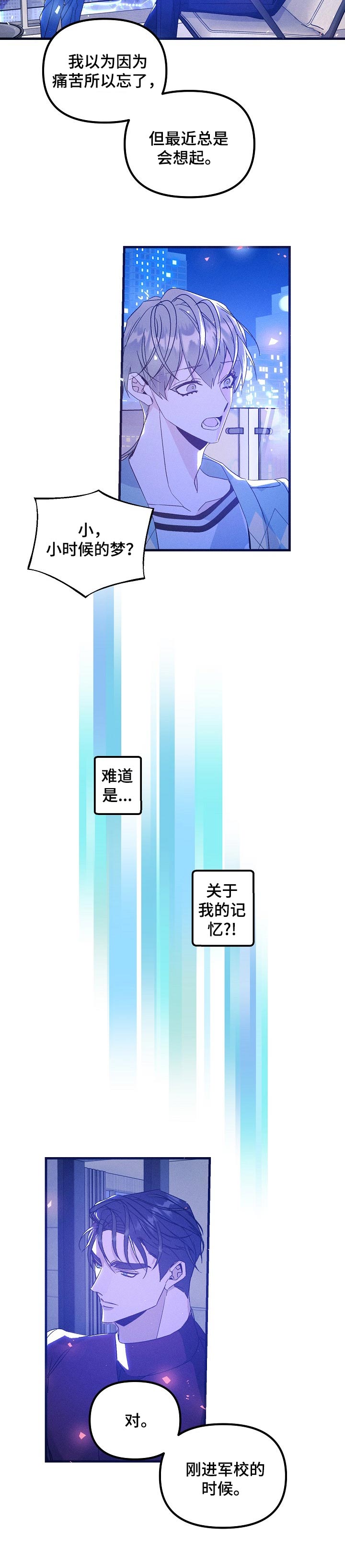 第81章：阴影6