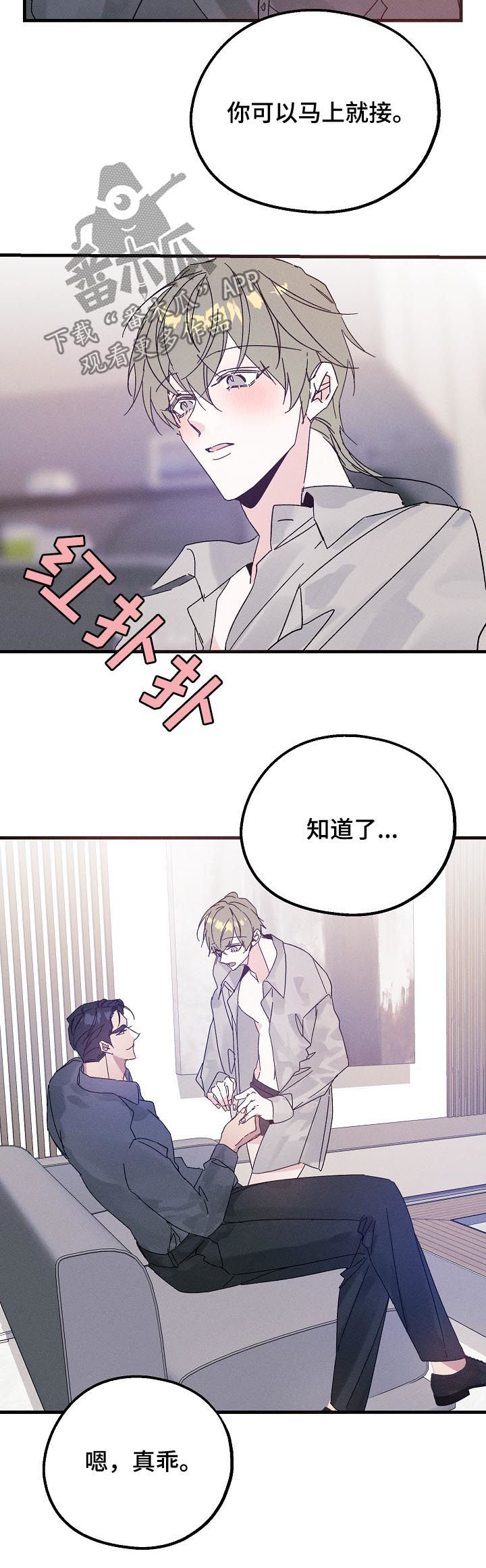第43章：谁在撒谎2